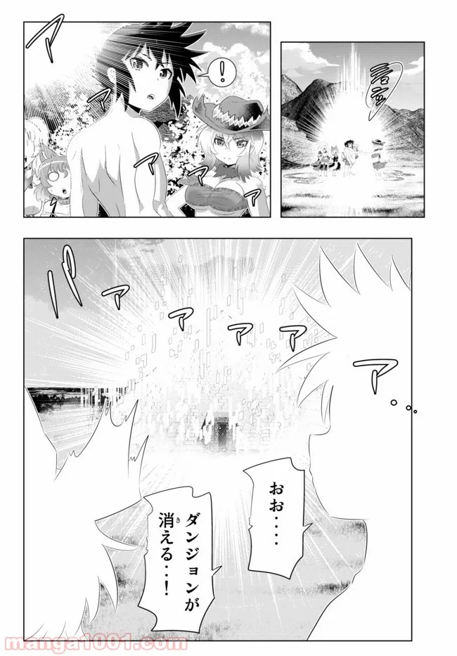 ページ 4 — 第45話