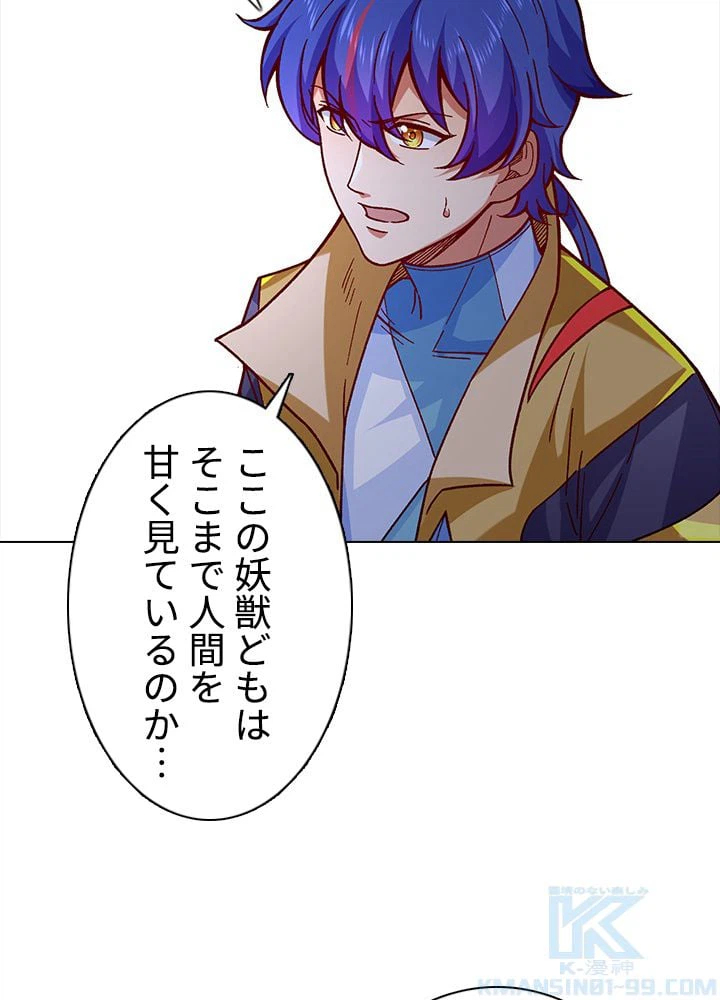 ページ 29 — 第233話