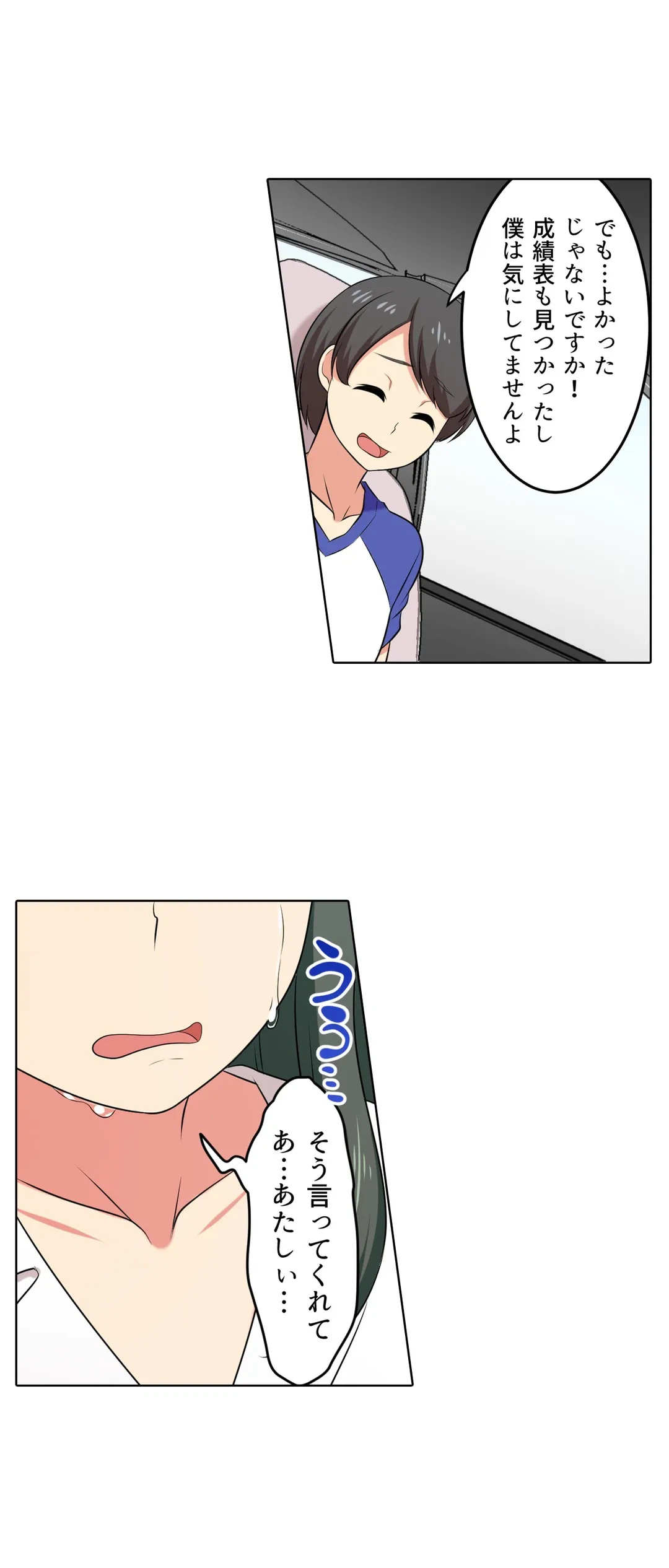 ページ 12 — 第58話