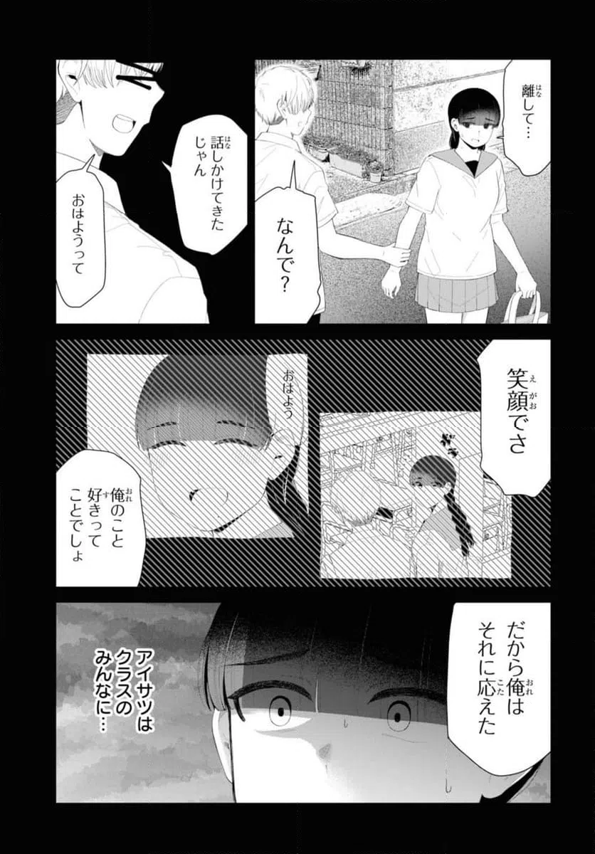 ページ 5 — 第47.1話