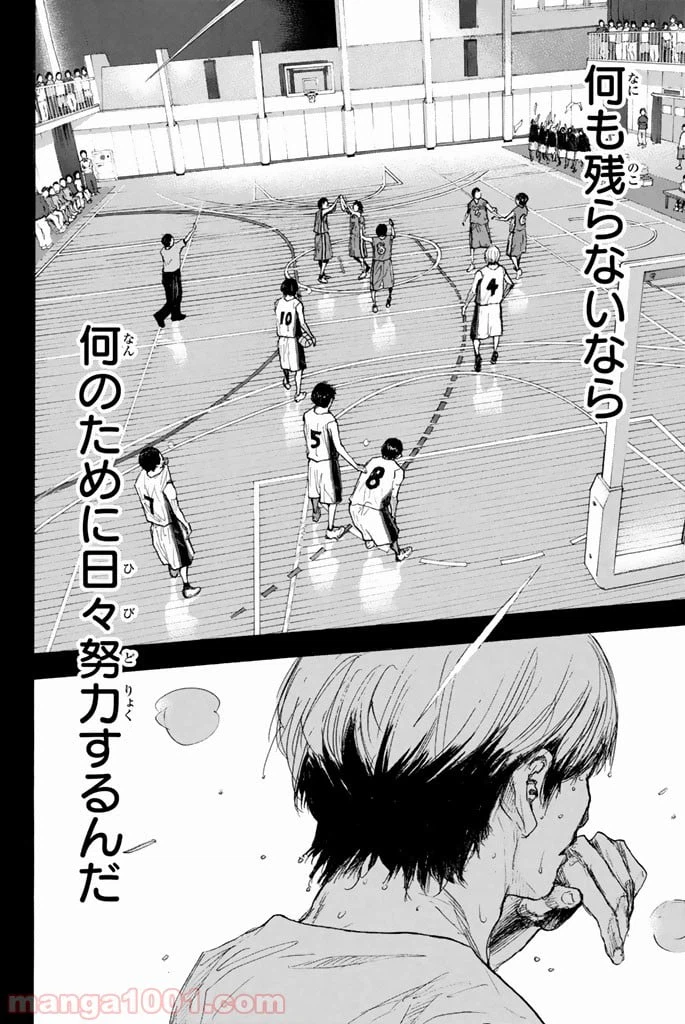 ページ 6 — 第263.4話