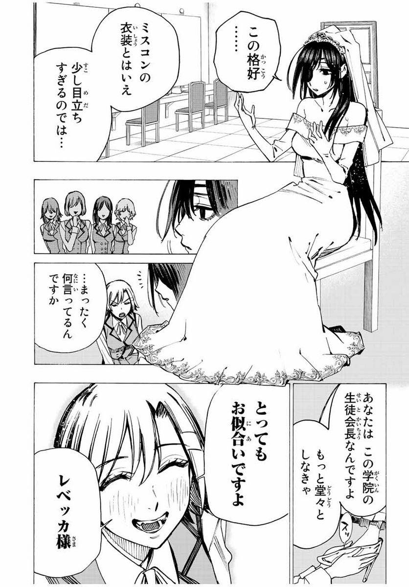 ページ 10 — 第75話