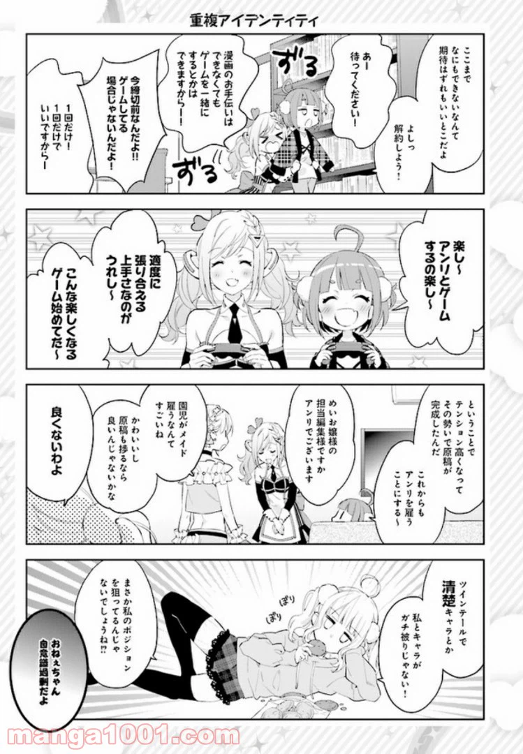 ページ 5 — 第10話