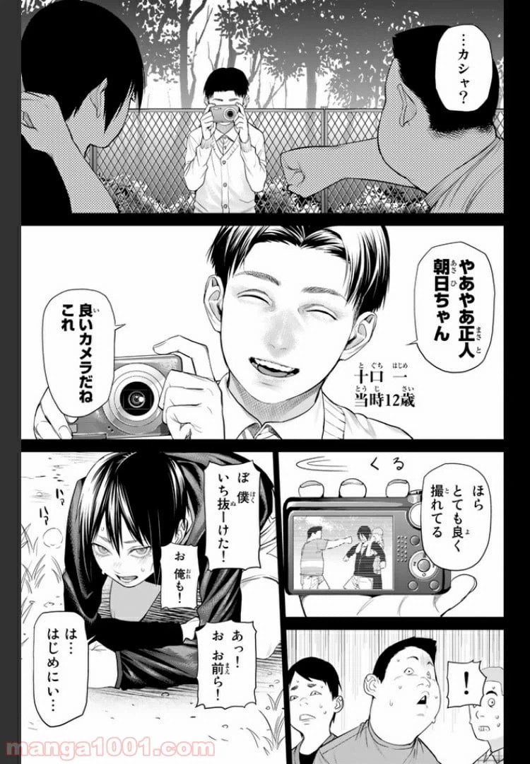 ページ 14 — 第13.4話
