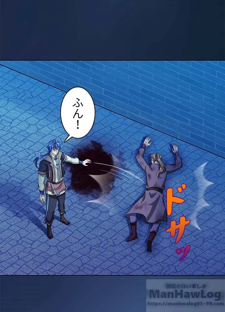 ページ 5 — 第21話