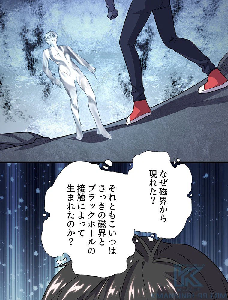 ページ 23 — 第37話