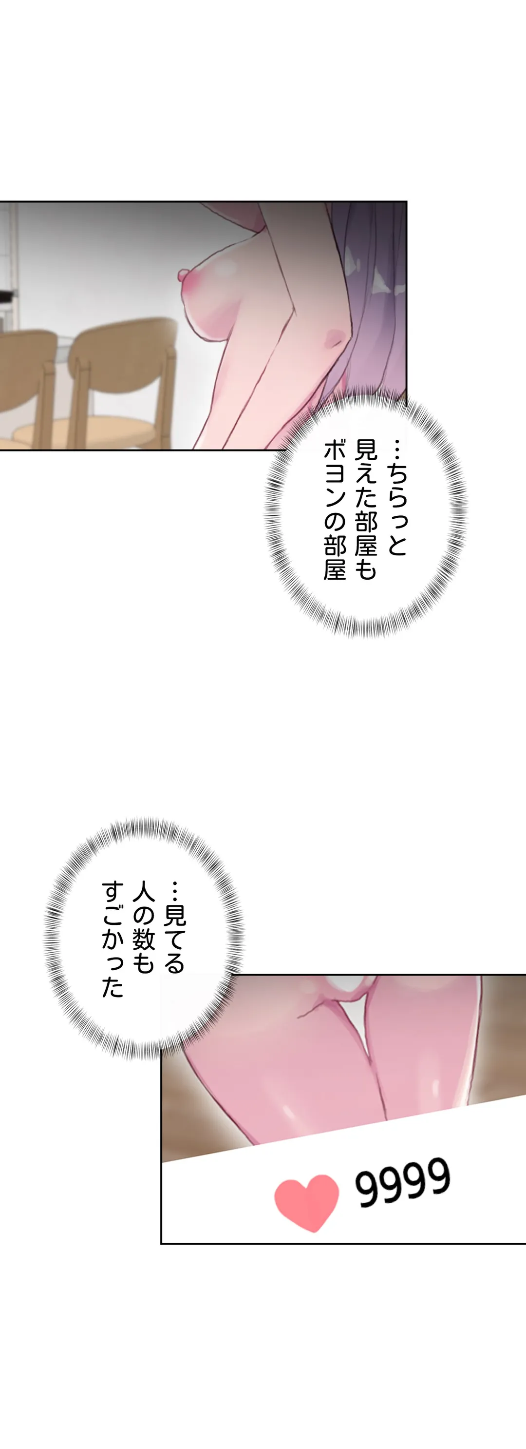 ページ 5 — 第20話