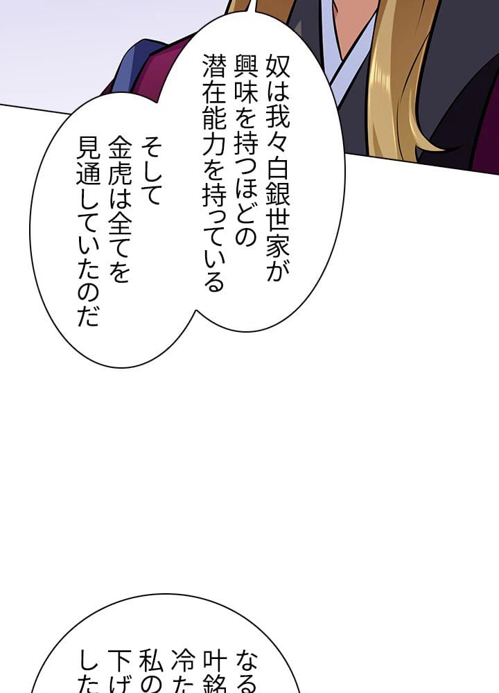 ページ 12 — 第98話