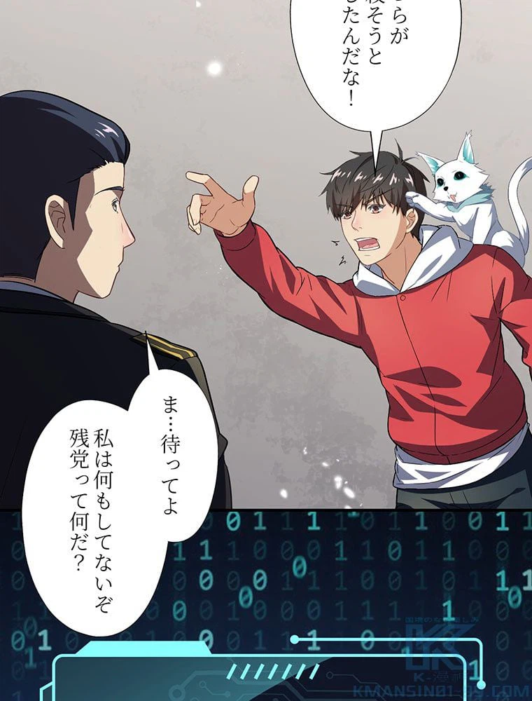 ページ 14 — 第45話