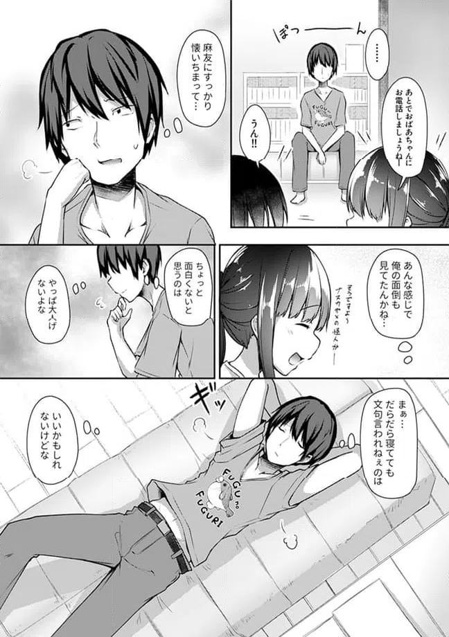 ページ 5 — 第16.3話
