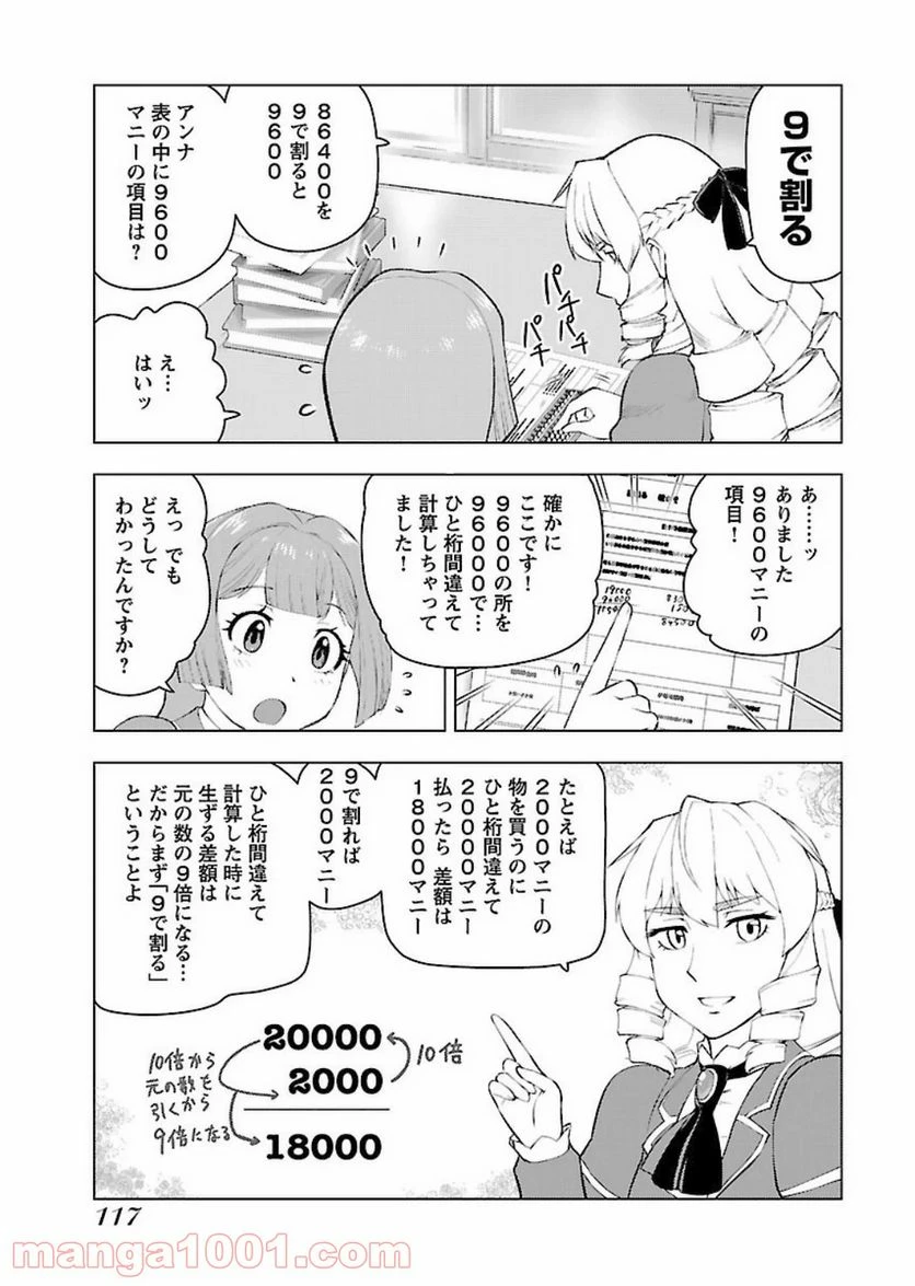 ページ 13 — 第5話