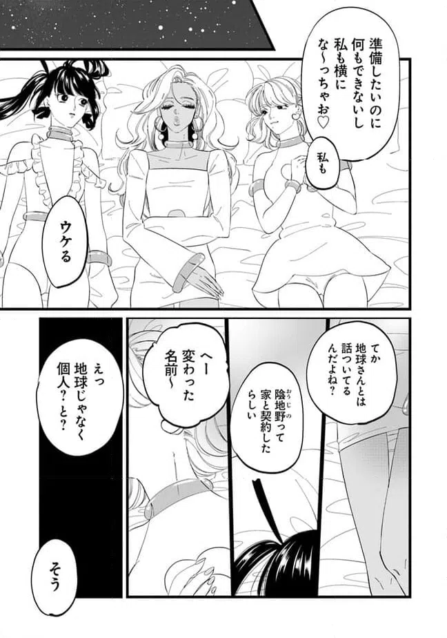 ページ 5 — 第13話