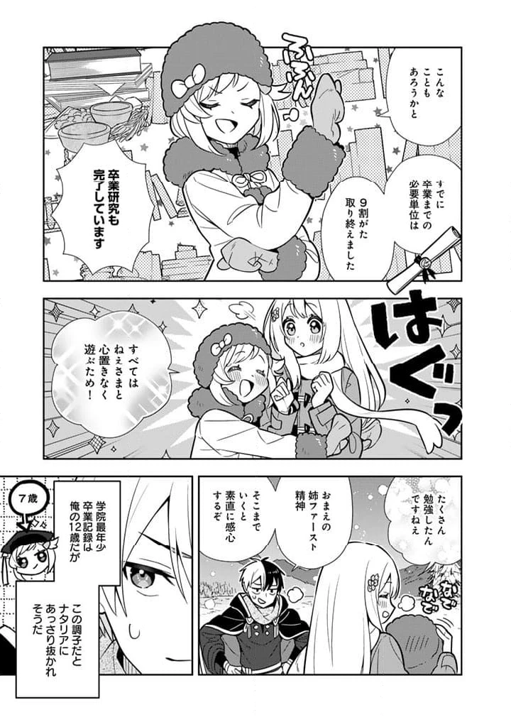 ページ 5 — 第100話
