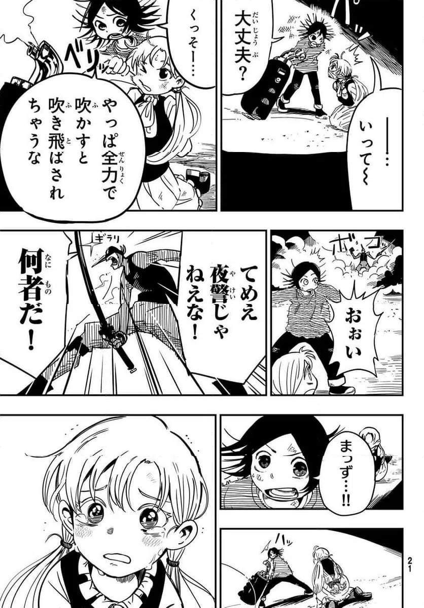 ページ 14 — 第1話