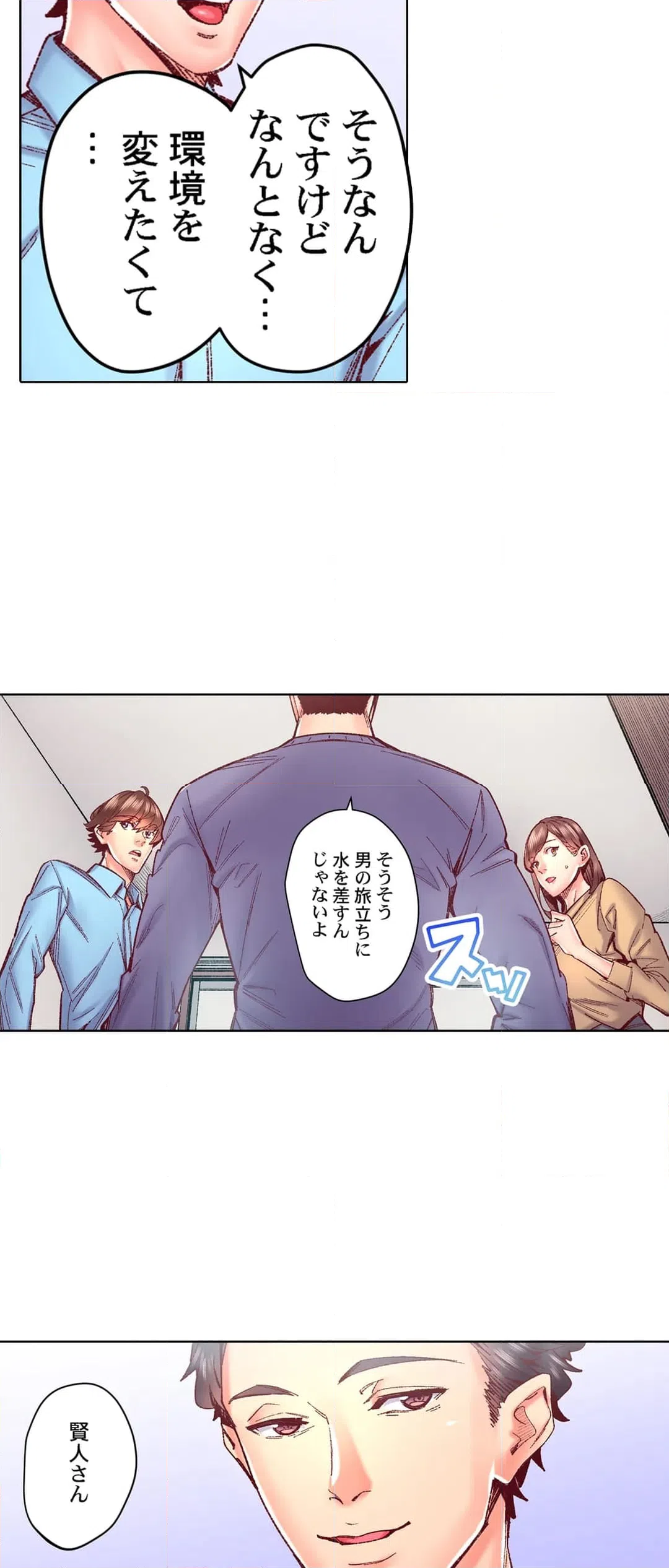 ページ 14 — 第90話