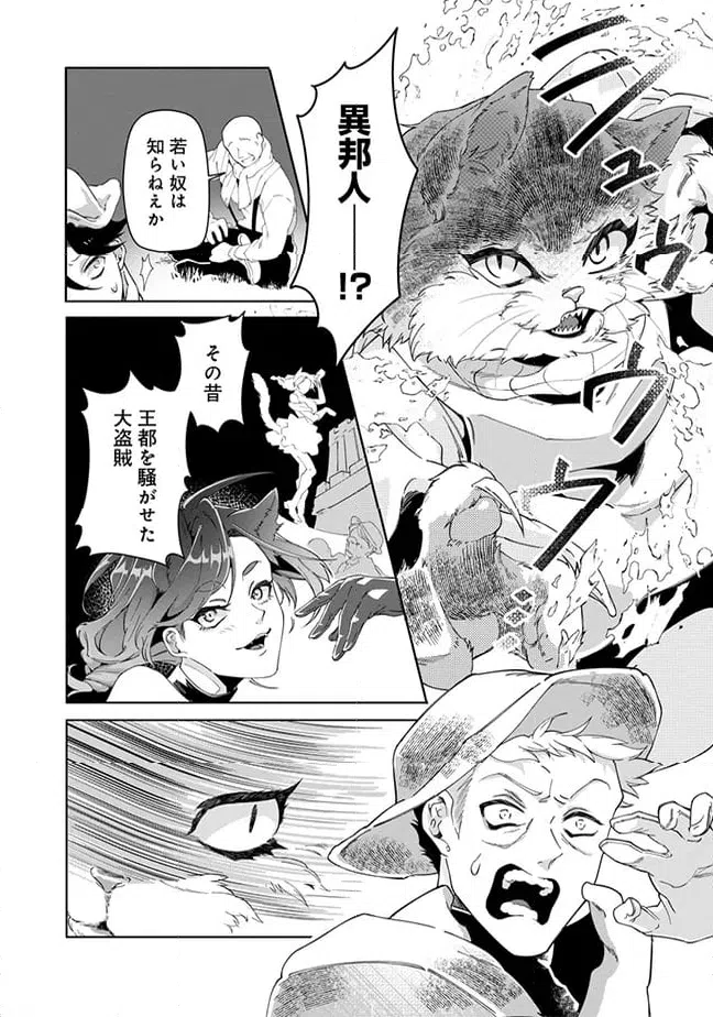 ページ 5 — 第8.3話