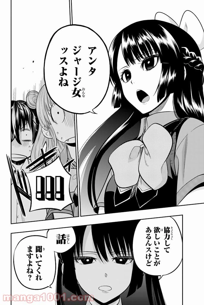 ページ 20 — 第33話