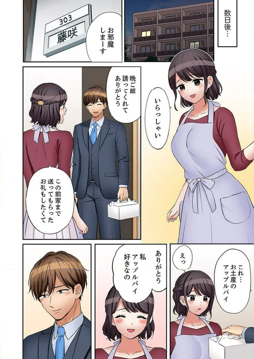 ページ 15 — 第54話