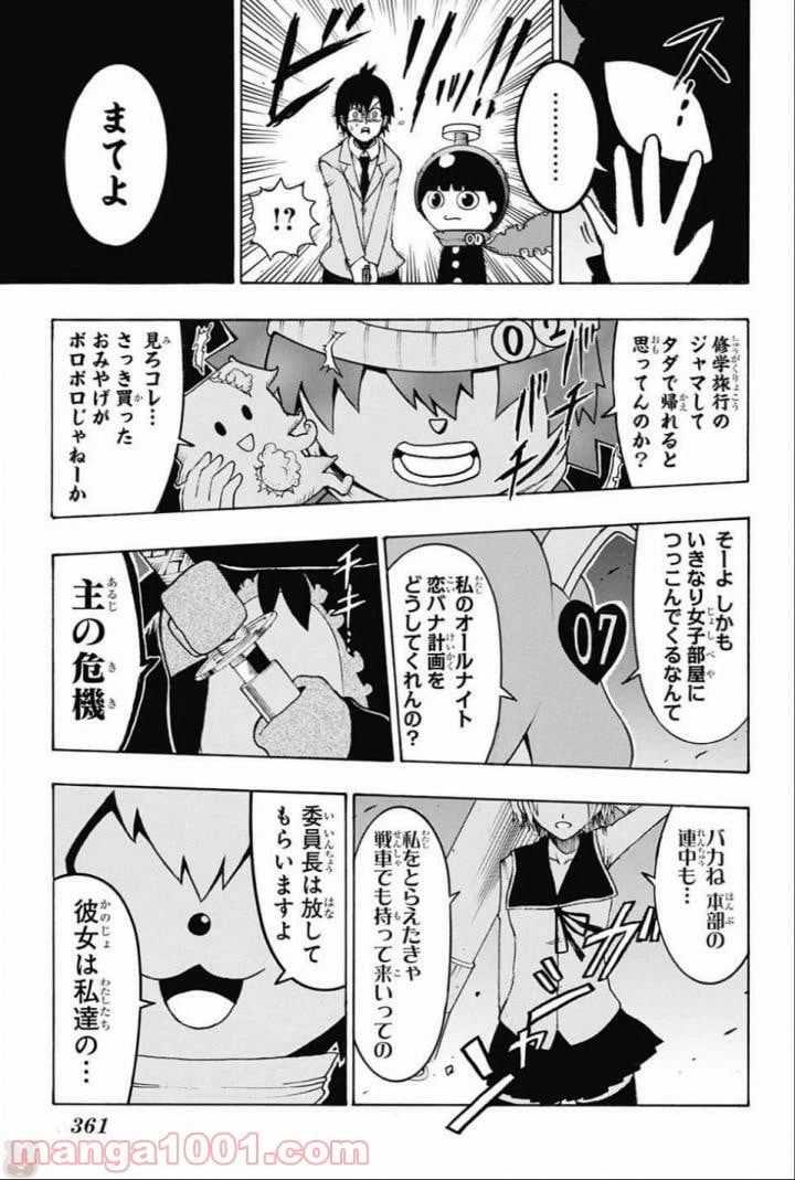 ページ 13 — 第63話