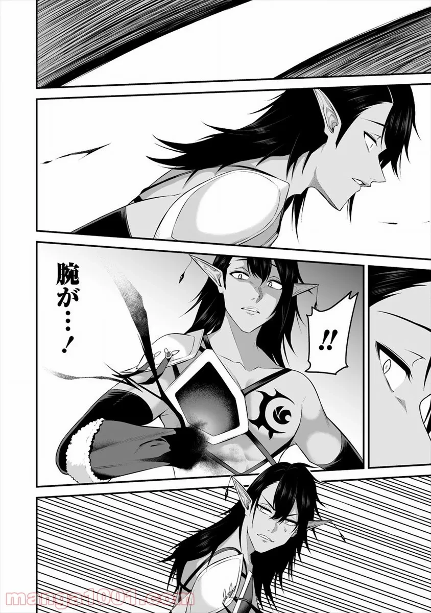 ページ 24 — 第19話