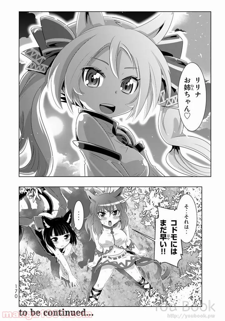 ページ 40 — 第8話