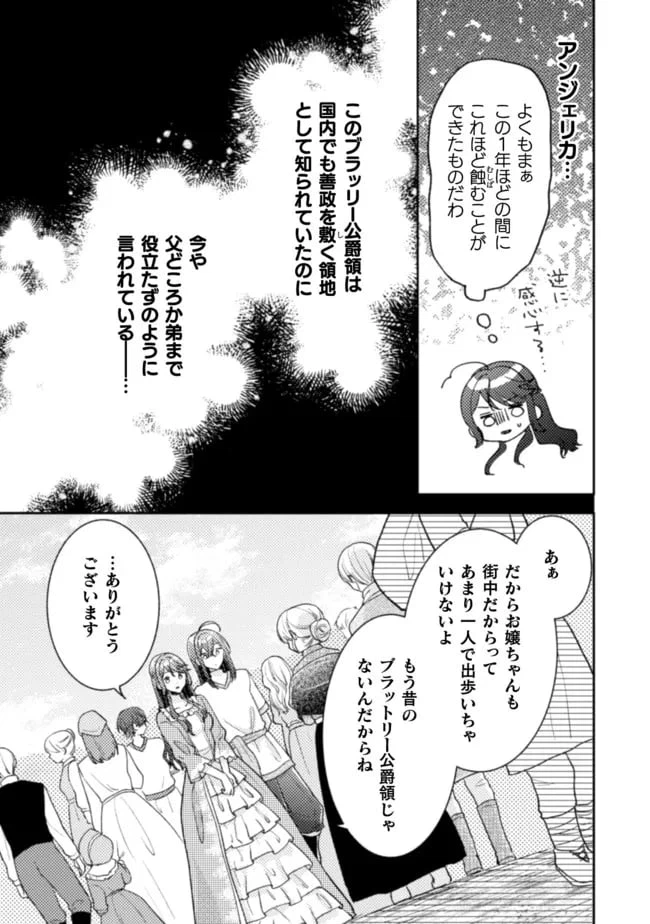 ページ 16 — 第13話