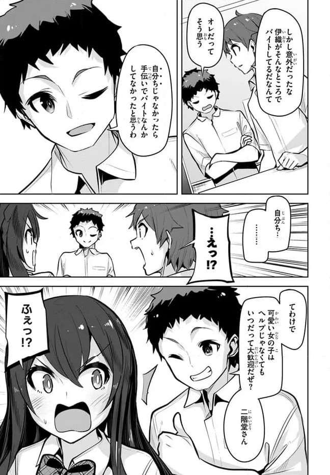 ページ 23 — 第25話