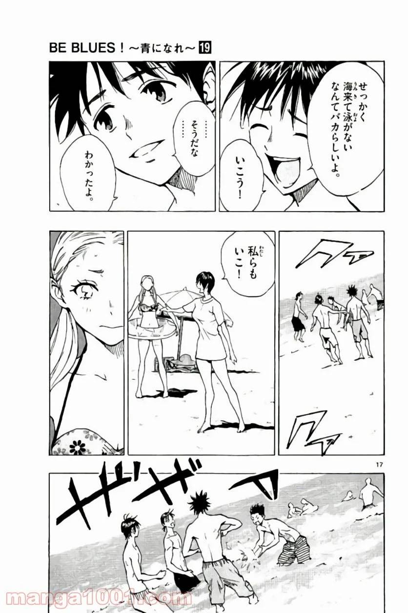 ページ 17 — 第182話