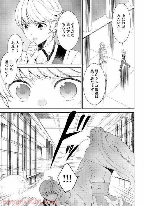 ページ 19 — 第31話