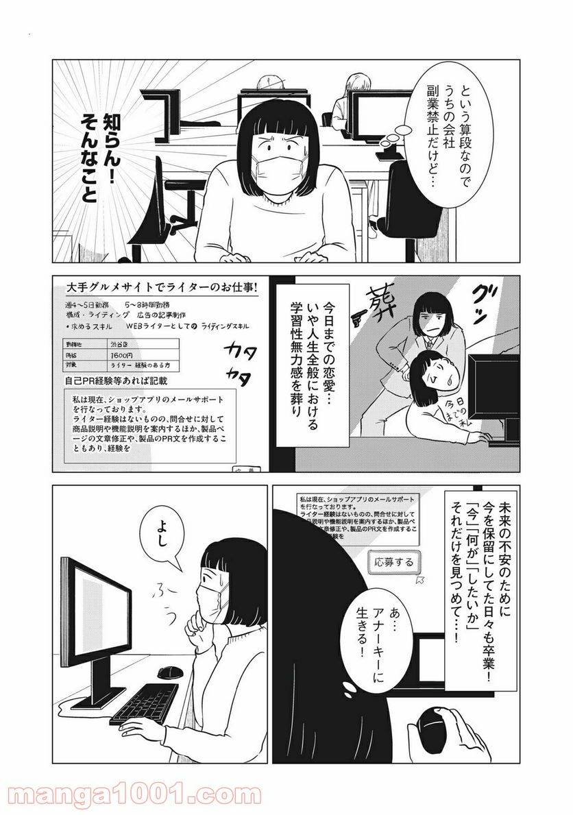 ページ 24 — 第11話