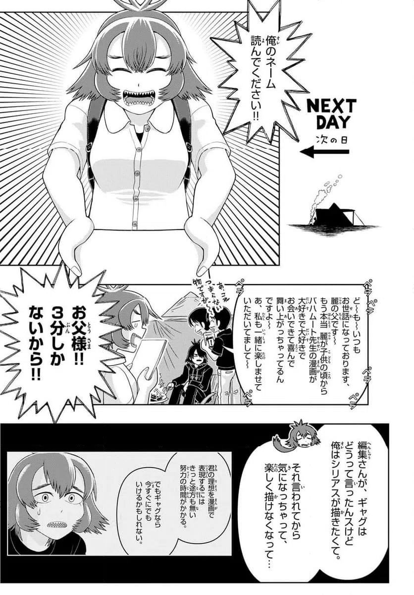 ページ 12 — 第42話
