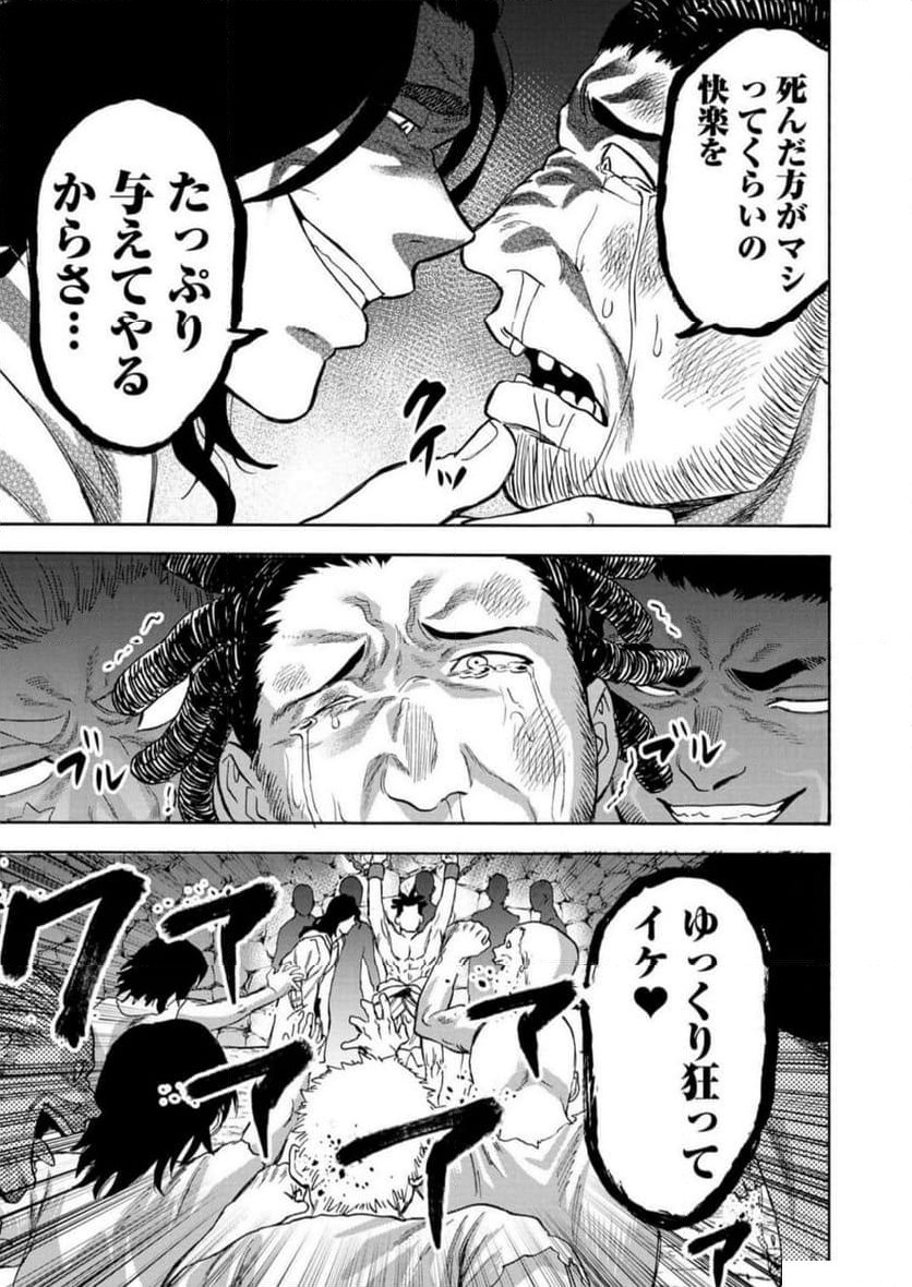 ページ 17 — 第43話