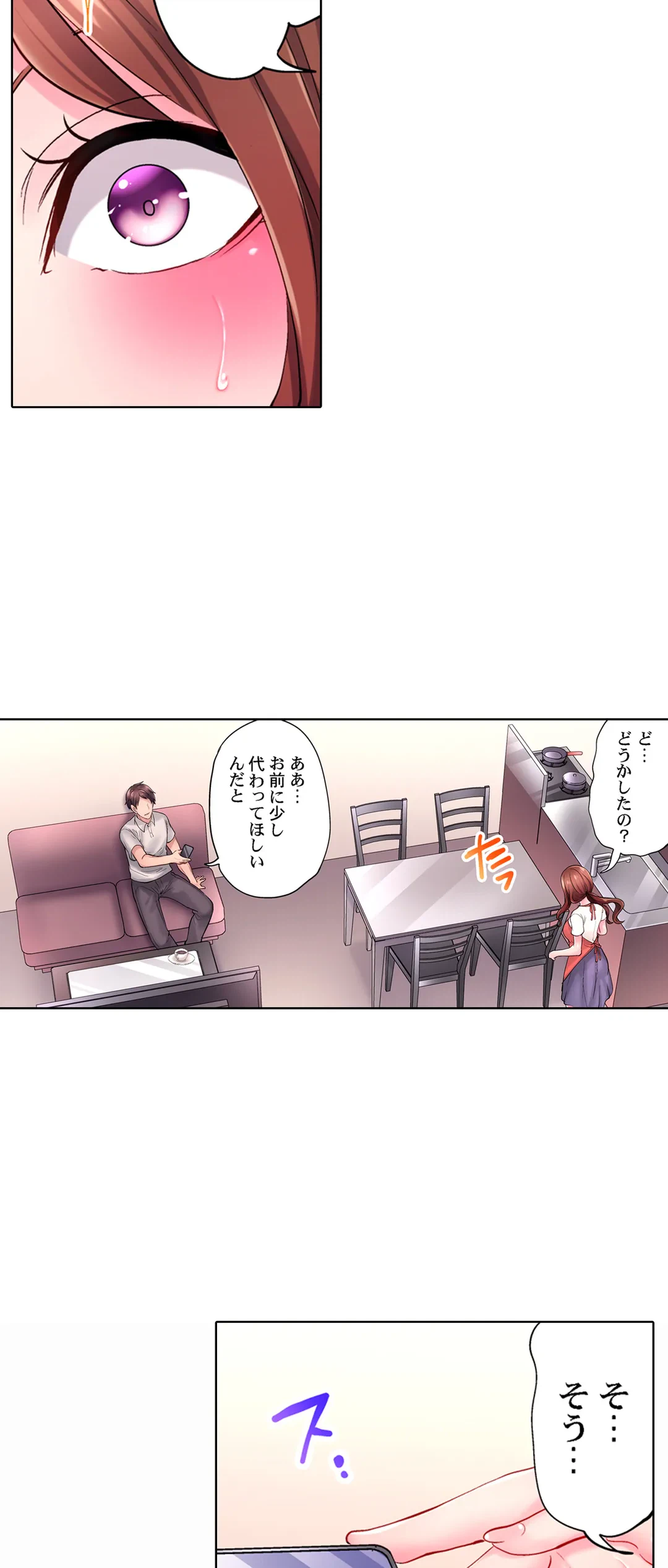 ページ 8 — 第11話