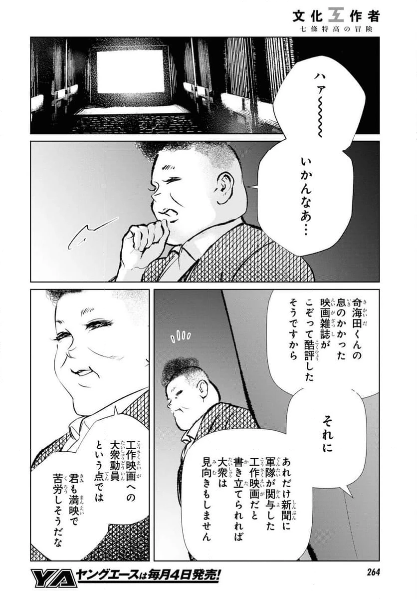 ページ 6 — 第17話
