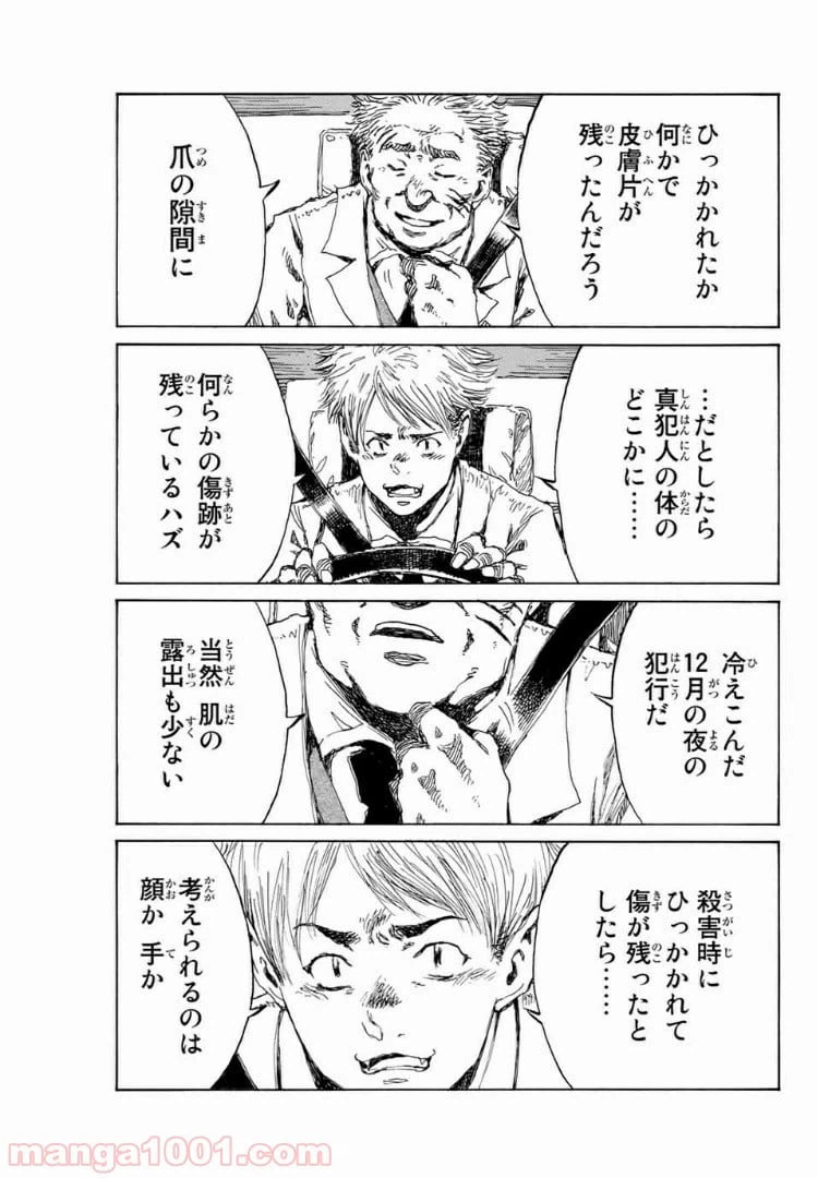 ページ 11 — 第118話