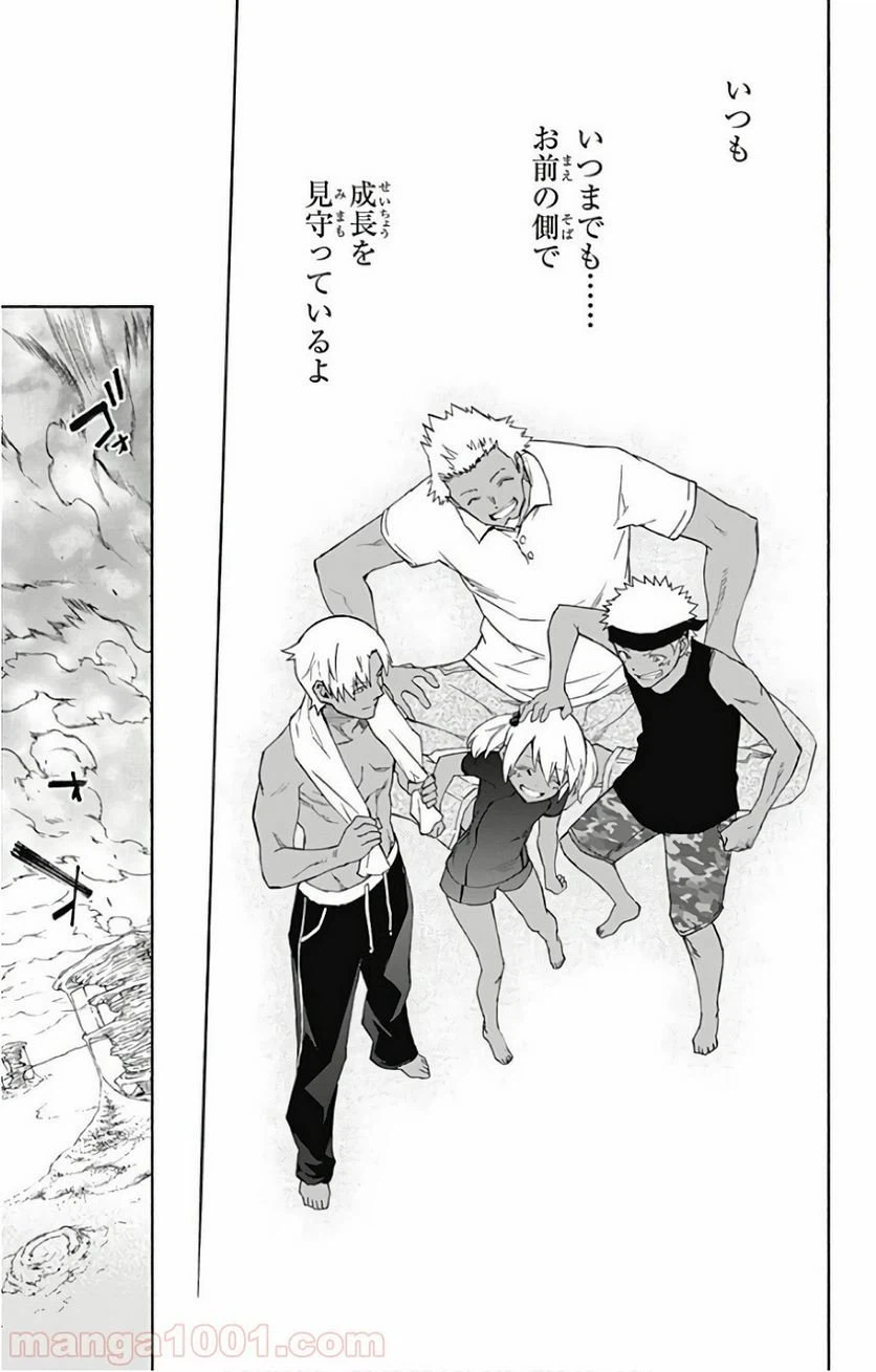 ページ 39 — 第59話