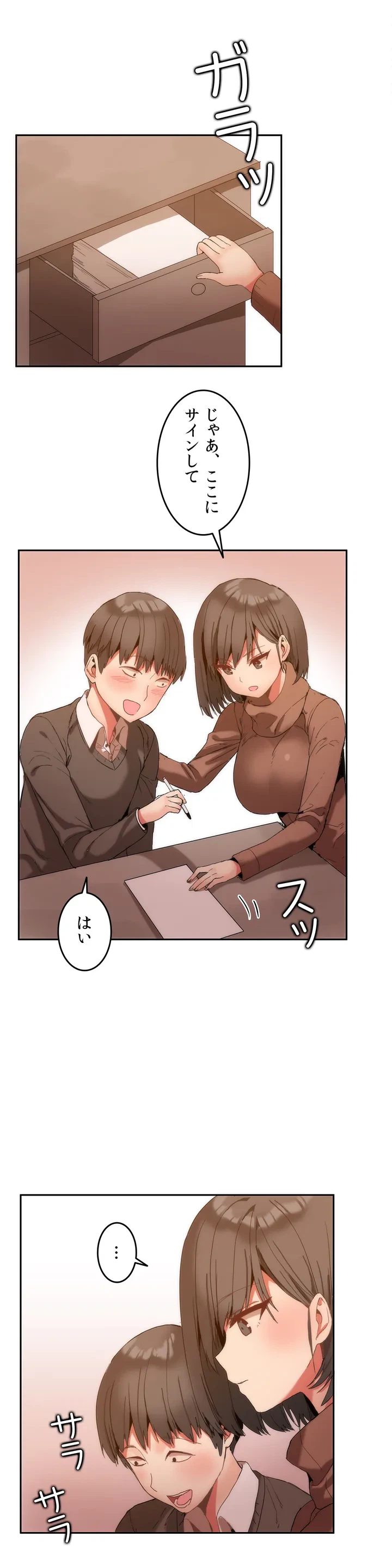 ページ 21 — 第0話