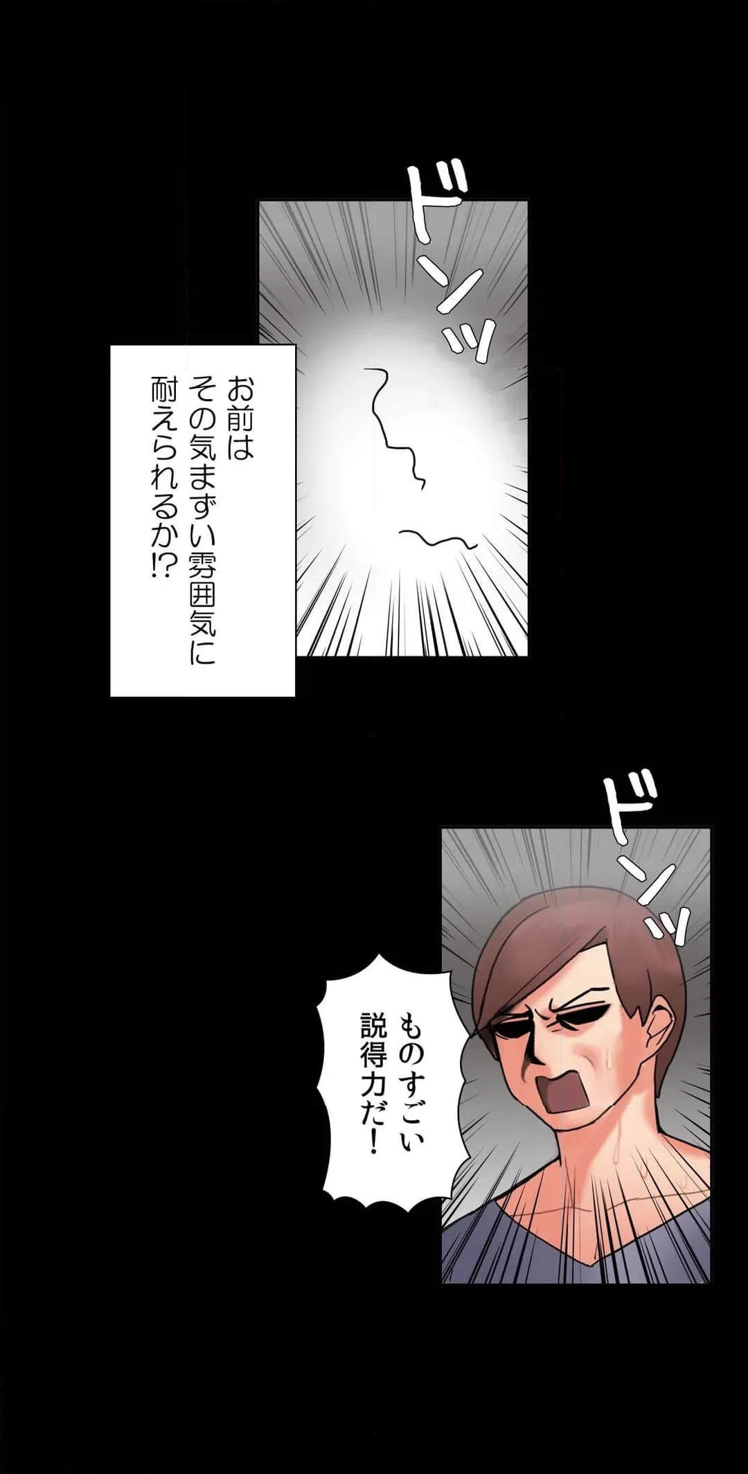 ページ 15 — 第5話