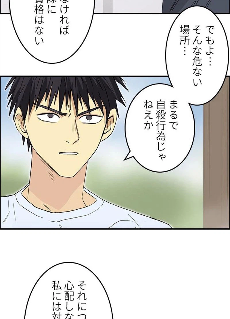ページ 18 — 第154話