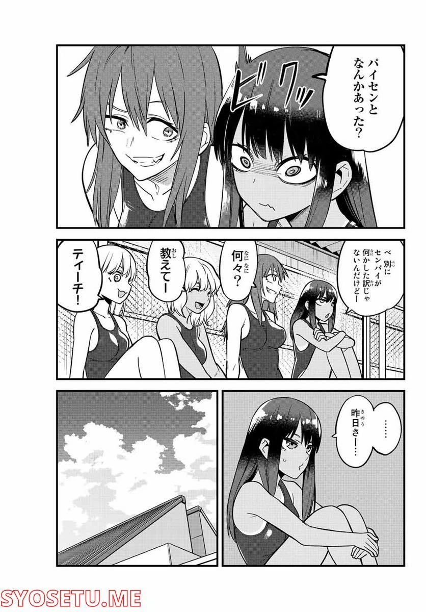 ページ 19 — 第112話