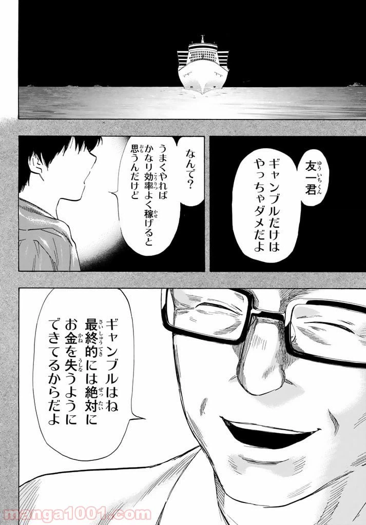 ページ 26 — 第51話