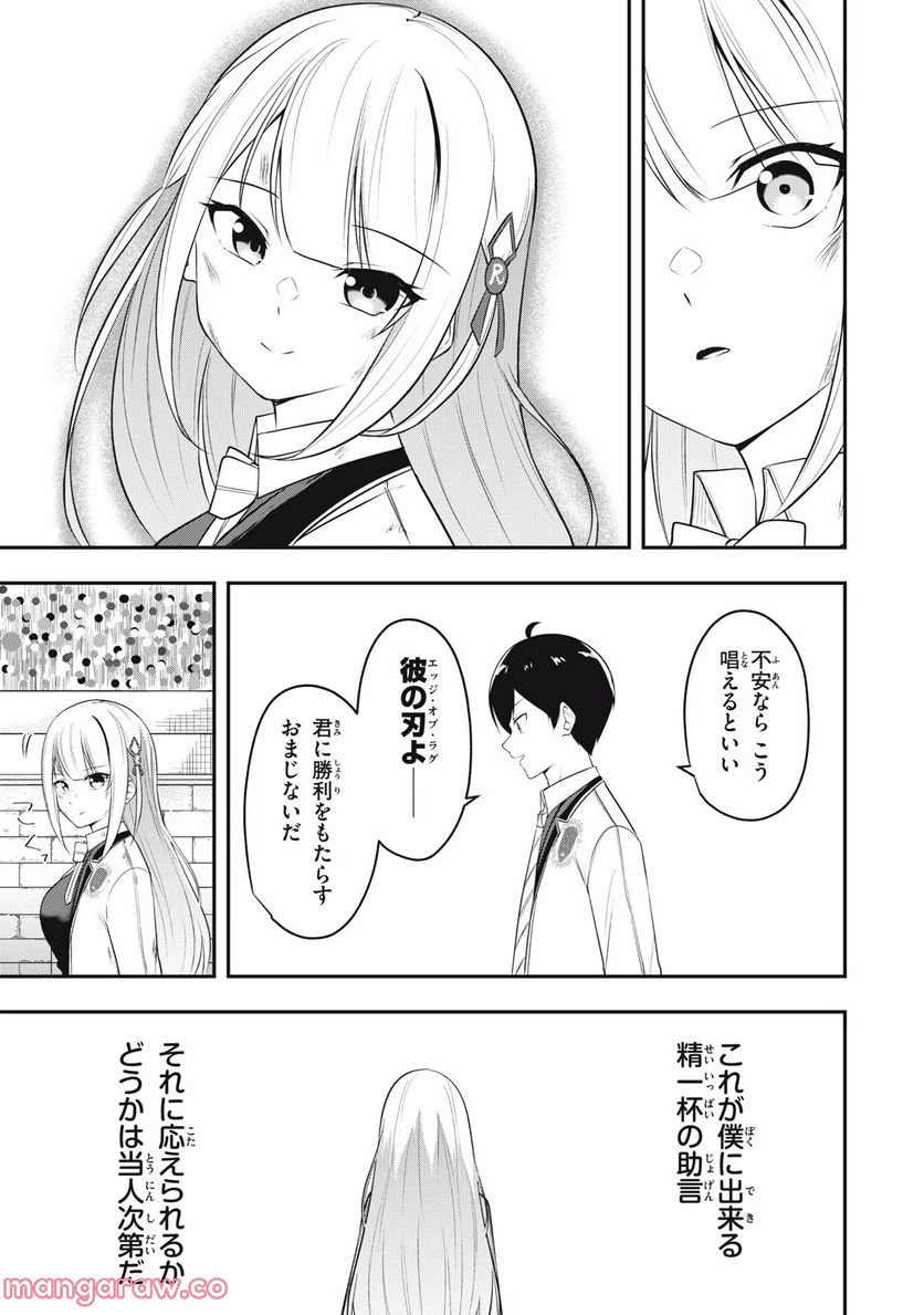 ページ 15 — 第10話