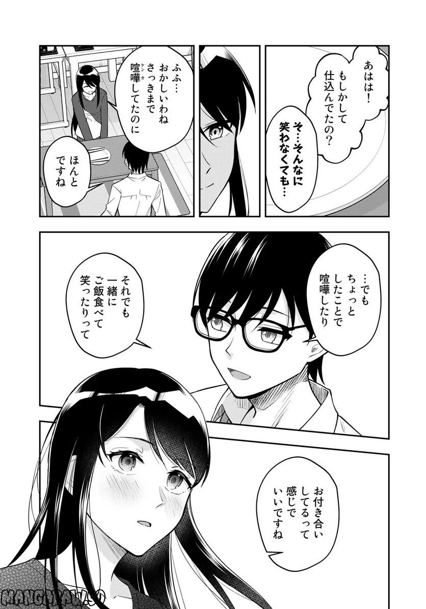 ページ 13 — 第20話