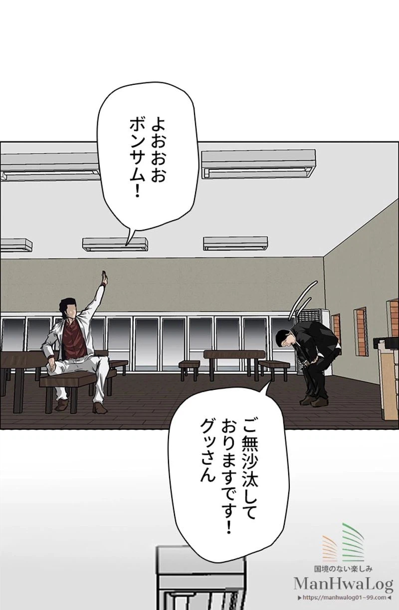 ページ 3 — 第36話