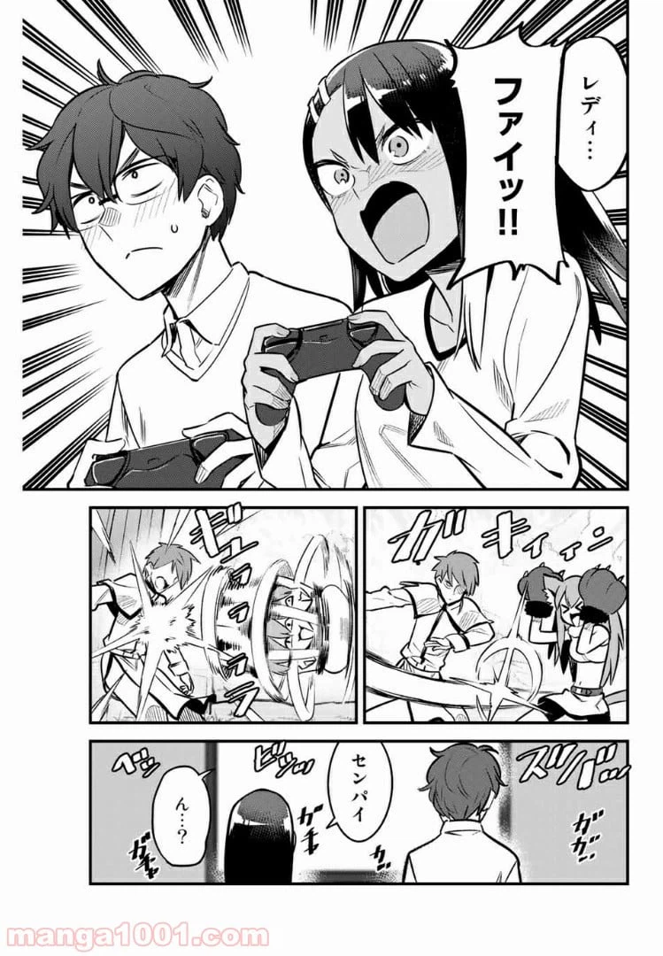 ページ 11 — 第61話