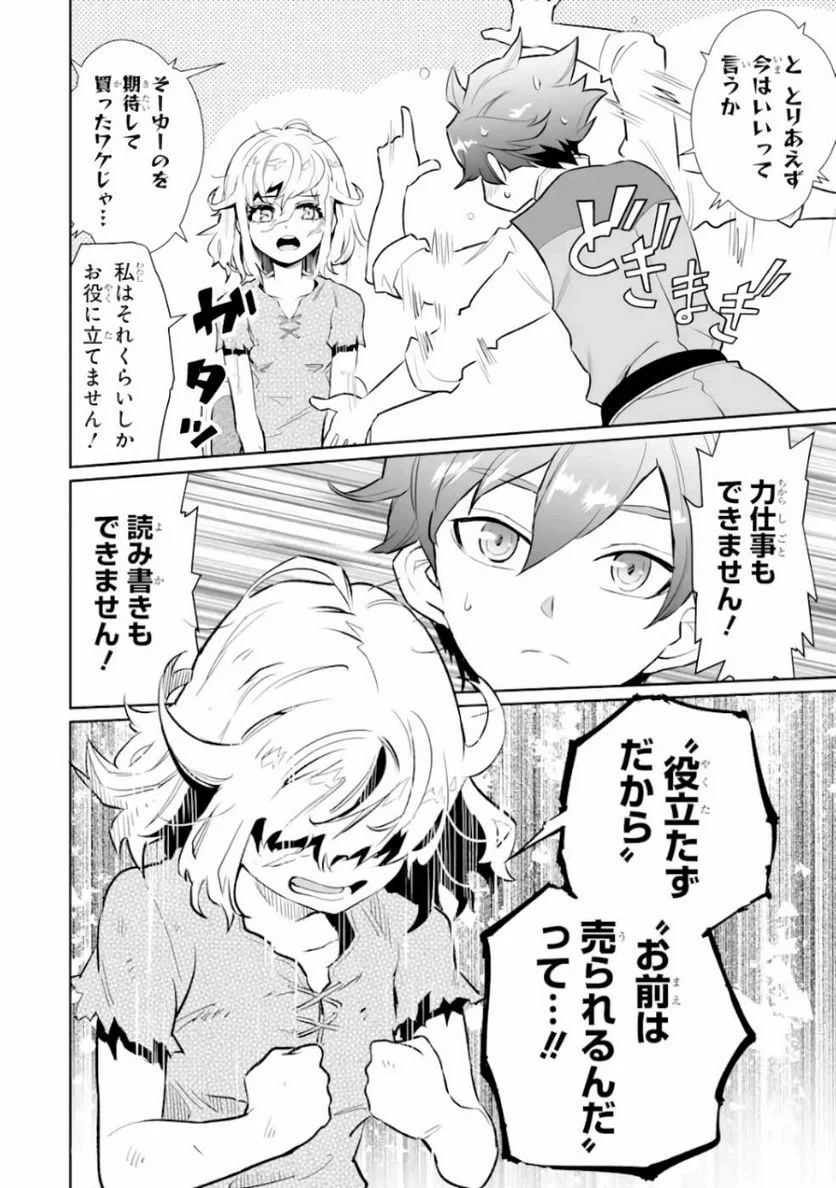 ページ 22 — 第7話