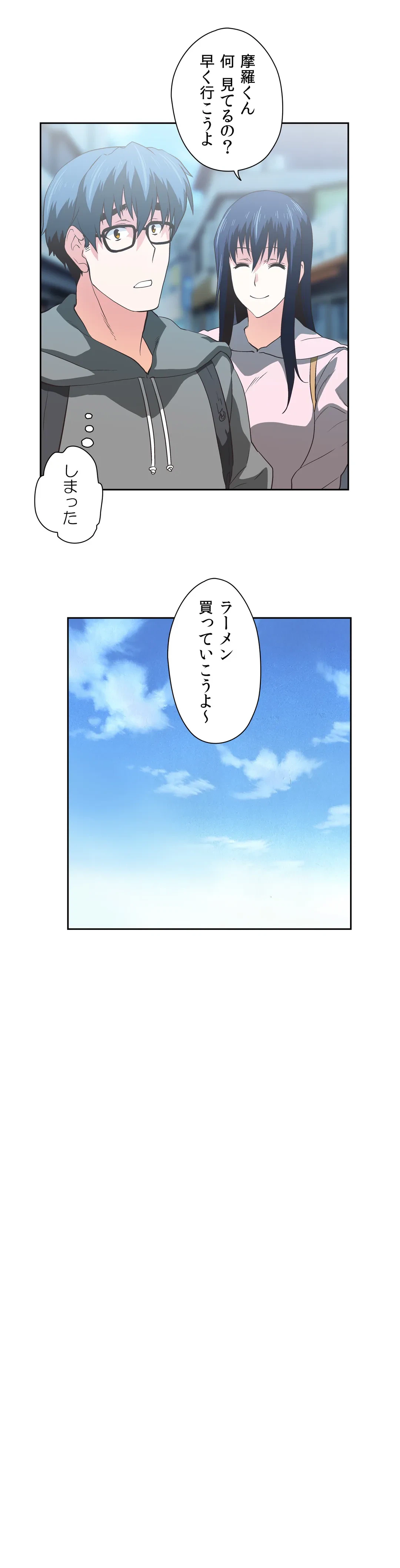 ページ 16 — 第59話