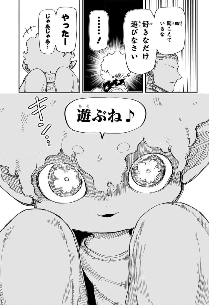 ページ 13 — 第226話