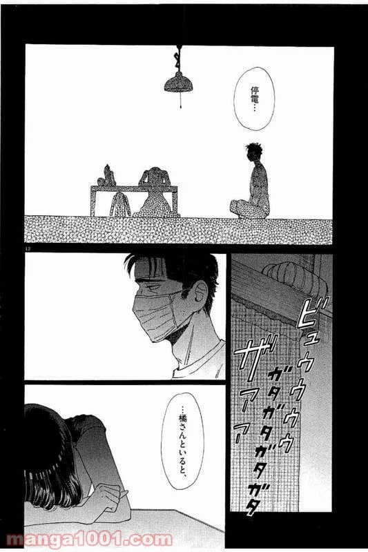 ページ 12 — 第25話