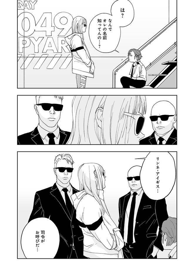 ページ 27 — 第1話